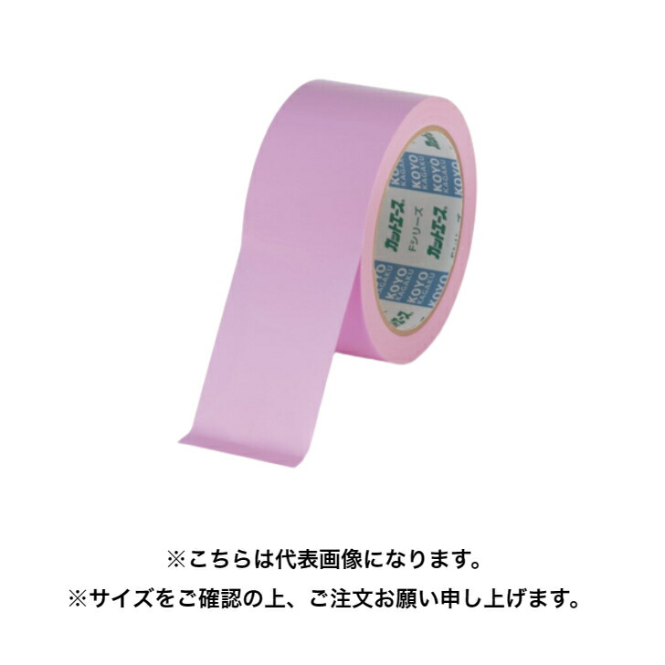【24巻入】 光洋舎密学 とり捨てるはやりっ児 75粍×25M サクラ色【FP】 床息休め磁気テープ 1入れもの（24巻）【代引不可】【北海道・沖縄・離島送りとどける不可】