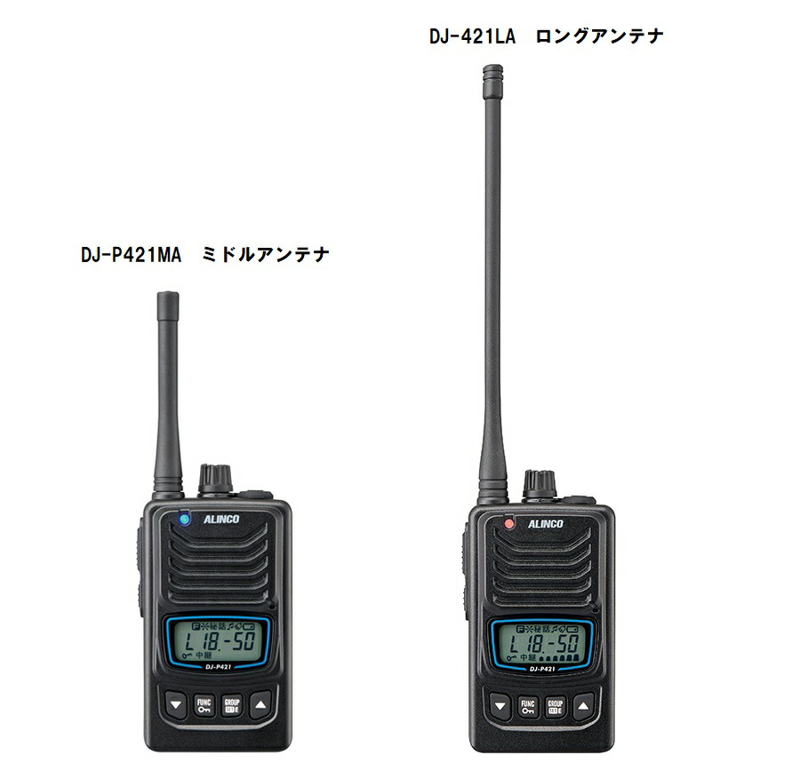 アルインコ　DJ-P421 L Bluetooth特定小電力トランシーバー DJ-P421】 Bluetooth対応・免許不要・特定小電力トランシーバー