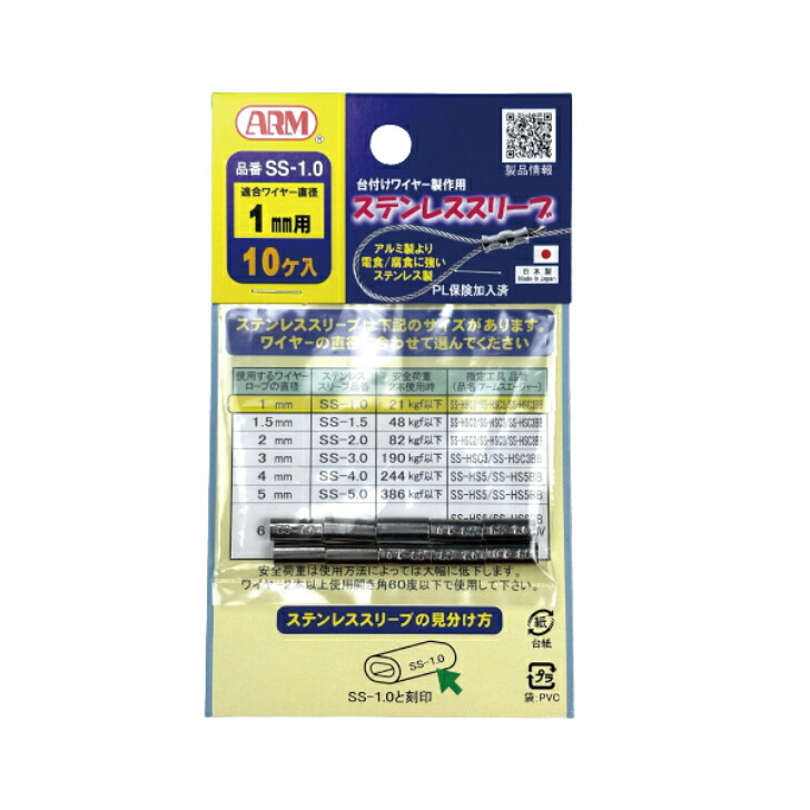 【300個必要経費】 ARM/手製造 ステンレス鋼衣袂 SS-1.0 1.0粍用 1袋10個×30袋 （300個）【代引っ張ること不可】 【北海道・沖縄・離島送りとどける不可】 手動工具-DIY・工具