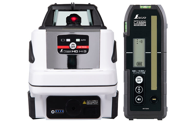 シンワ測定 #70846 スピニングレーザー HG  H-3 赤いこと   受光器付 【代引っ張ること不可】【沖縄・離島送りとどける不可】