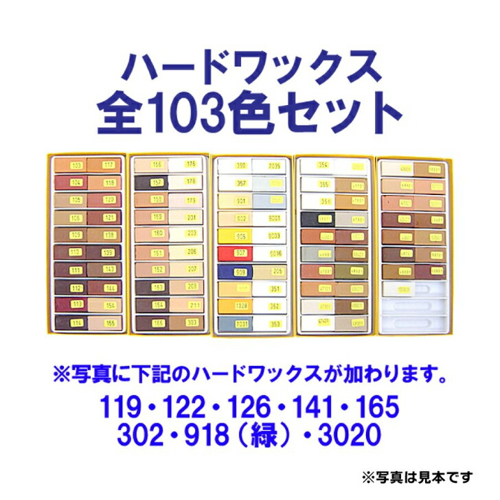 楽天市場】ハウスボックス ハードワックス ホワイト10色セット
