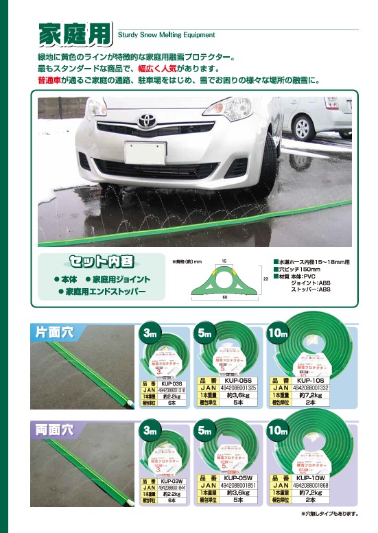 【12本】大研化成製作 身寄り用溶解プロテクター 片面穴 3ｍ/KUP-03S  【代引不可】【北海道・沖縄・離島送りとどける不可】