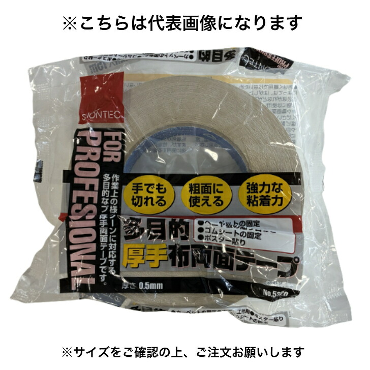 【30巻入】 マクセル　NO.5320　布両面テープ　50mmｘ15ｍ　1ケース（30巻）【代引き不可】【沖縄・離島配送不可】（スリオンテック）｜Smart normal 19,852円