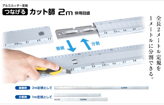 シンワ測定 65008 ／ 軽銀切り手行動様式 つなげる撥ねのける師 ２ｍ 併用目盛 【代引っ張ること不可】【沖縄・離島送りとどける不可】