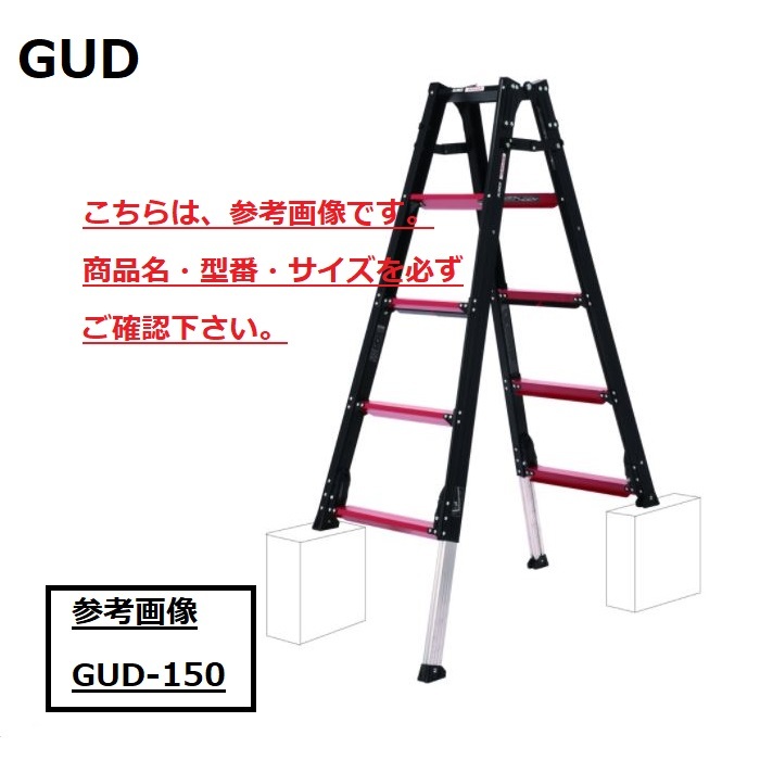 手数料安い アルインコ 上部操作式伸縮脚付はしご兼用脚立 GUD-120