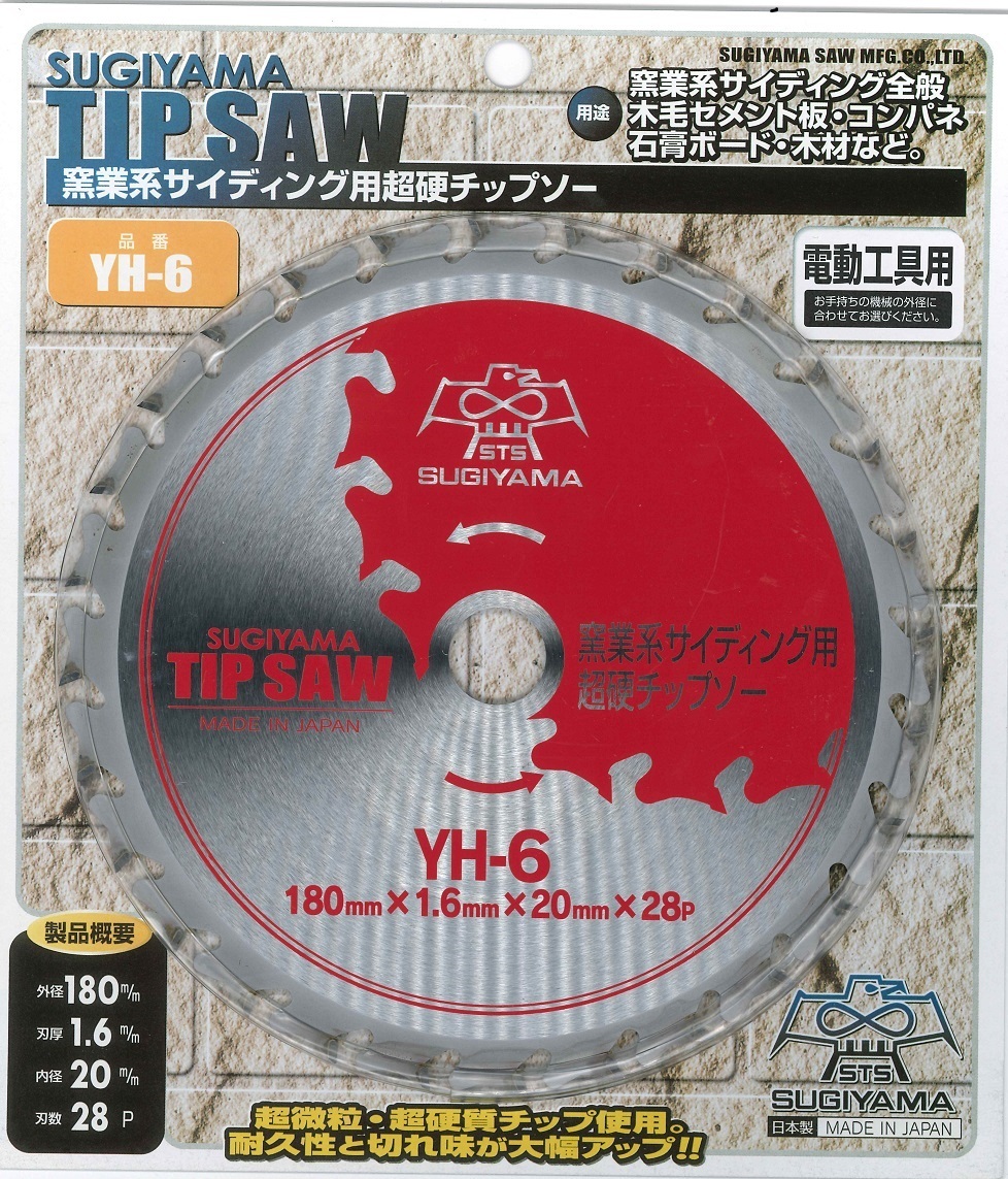 楽天市場】スギヤマ 窯業系サイディング用超硬チップソー 【YH-6】 外径180ｍｍｘ刃厚1.6ｍｍｘ内径20ｍｍｘ刃数28P  【代引き不可】【沖縄・離島配送不可】 : Smart normal