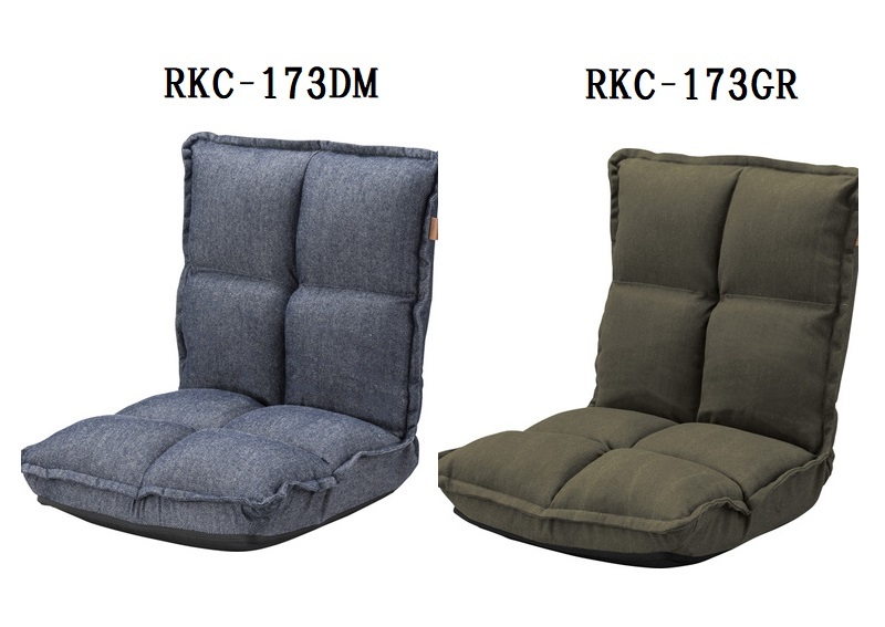 【２個仕掛ける特価】東谷 カックンリクライナー RKC-173 DM/GR ２個仕掛ける 特価【代引不可】【北海道・沖縄・離島送りとどける不可】分かりやすい 折りたたみ 腰掛け オシャレ