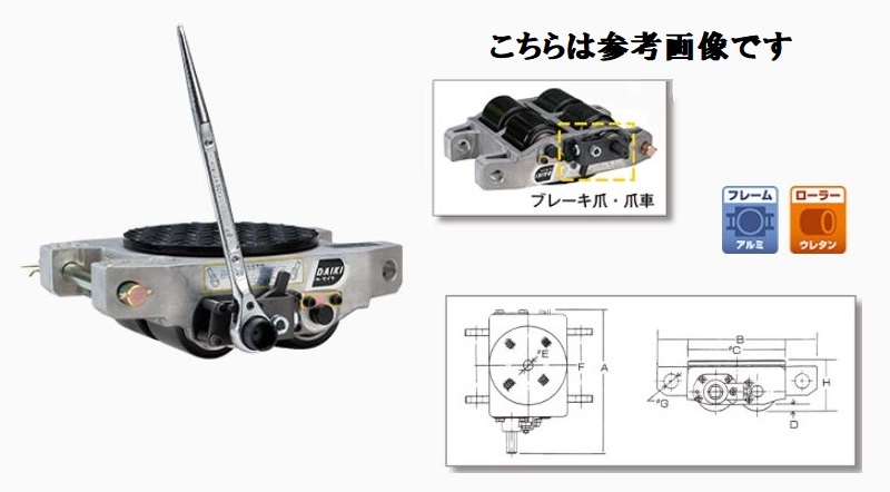 ダイキ　スピードローラー　R型　自走式　AL-DUW-10R　ラチェットレバー付【代引不可】【北海道・九州・沖縄・離島配送不可】手動型　４ローラー　ウレタンローラー　アルミフレーム｜Smart normal