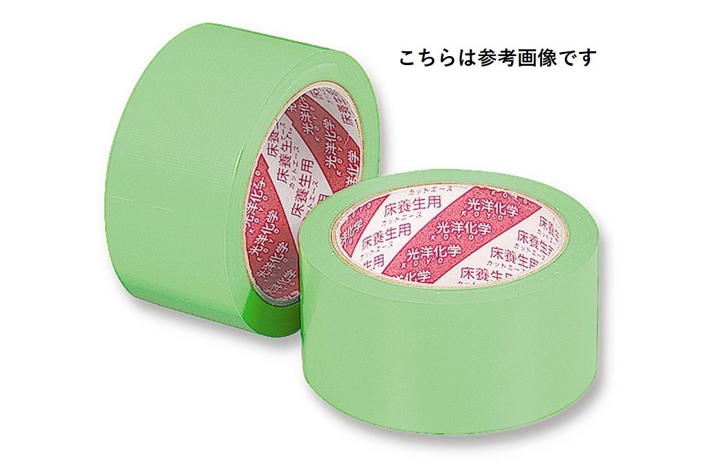 【24巻入】 光洋舎密学 取りすてるはやりっ子 75粍×25M 緑であること【FG】 床息休め磁気テープ 1容れもの（24巻）【代引不可】【北海道・沖縄・離島送りとどける不可】