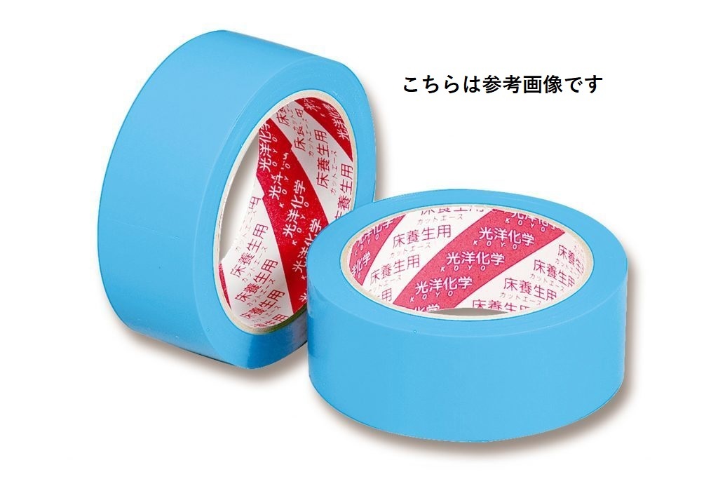 【24巻入】 光洋舎密学 取りすてるはやりっ子 75粍×25M 青碧【FB】 床息休め磁気テープ 1容れもの（24巻）【代引不可】【北海道・沖縄・離島送りとどける不可】