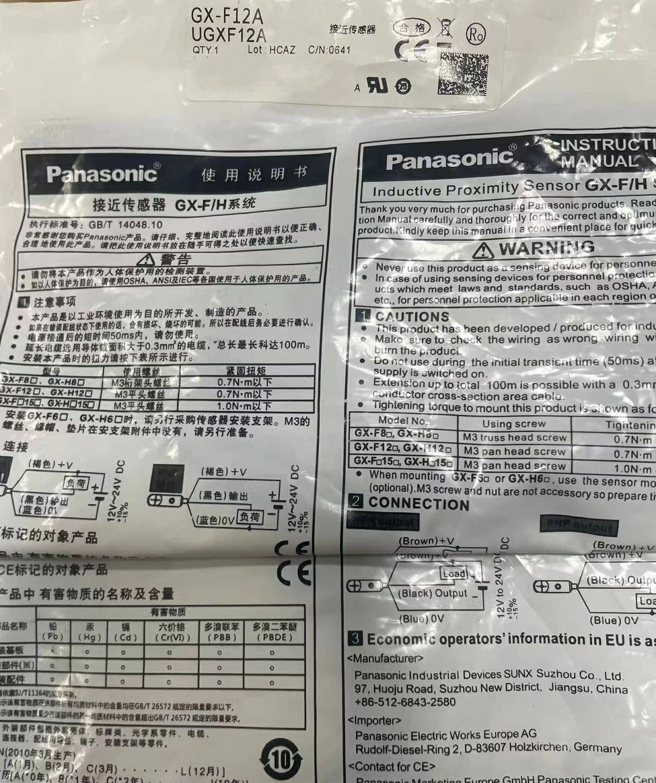 【新品◆適格請求書◆送料無料】Panasonic　赤外線近接スイッチびまん反射光学センサー GX-F12A◆6ヶ月保証