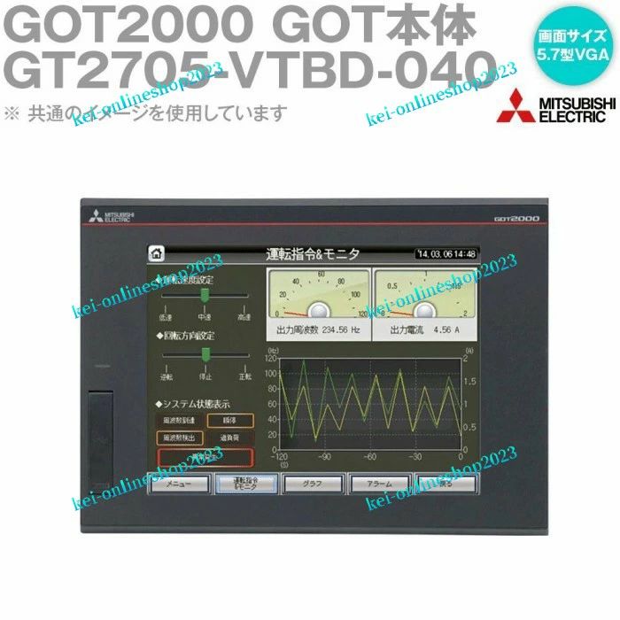 【新品◆適格請求書◆送料無料】三菱電機 GT2705-VTBD-040 表示器GOT2000 タッチパネルディスプレイ GT27本体 画面サイズ5.7型 TFTカラ