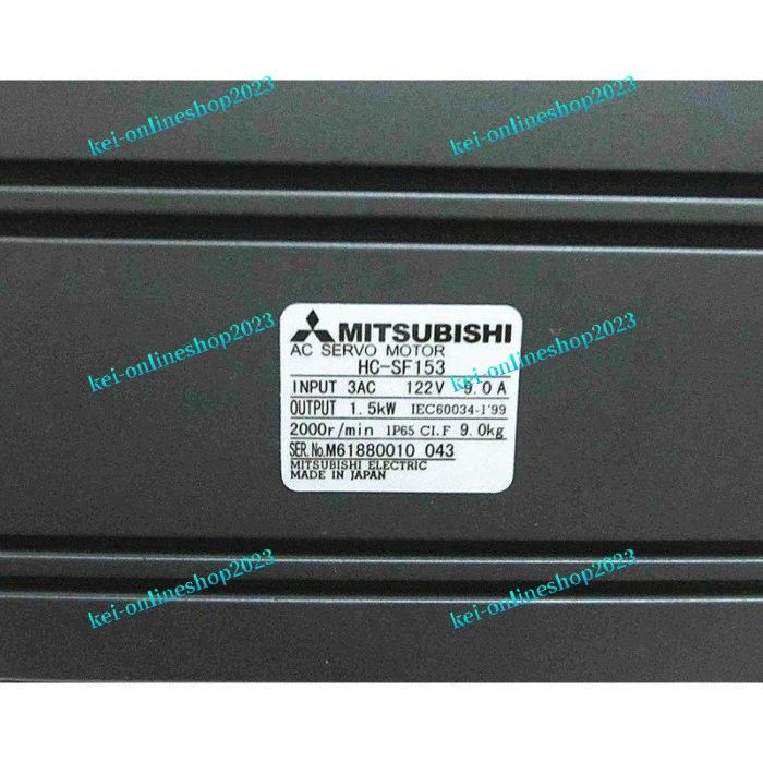 【新品◆適格請求書◆送料無料】MITSUBISHI HC-SF153 【６ヶ月保証】
