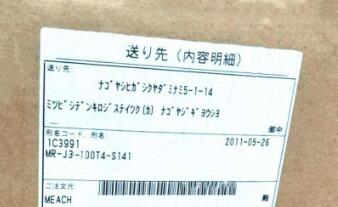 【新品◆適格請求書◆送料無料】MITSUBISHI 三菱電機 MR-J3-100T4-S141 サーボ ドライバー【６ヶ月保証】