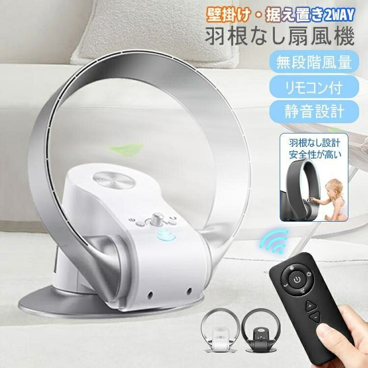 2026 飾りつけ扇風機 サーキュレーター 羽なし扇風機 DC原動機 角度調節する 床置き 飾りつけ式 風量3度合い調節する 自動小銃首商い口小型 静音 時期役立つこと 卓上扇風機