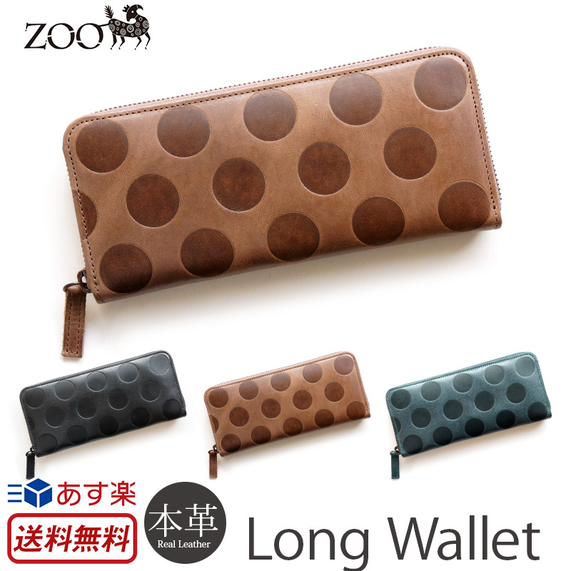 有名人芸能人 長財布 メンズ 本革 Zoo Puma Wallet6 日本製 レザー ロングウォレット ラウンドファスナー 財布 お財布 お札入れ カード入れ 小銭入れ レディース ギフト プレゼント 楽天 通販 スマホプラス 21秋冬新作 Www Jajoma De