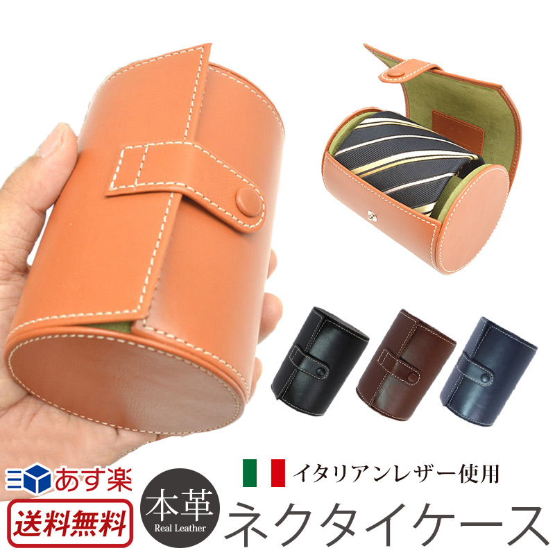 ネクタイケース 本革 携帯 ネクタイ 紳士 ケース Nl 802 収納 Duct フルタンニンレザー 革 レザー 時計 Case Tie イタリア 牛革スムース