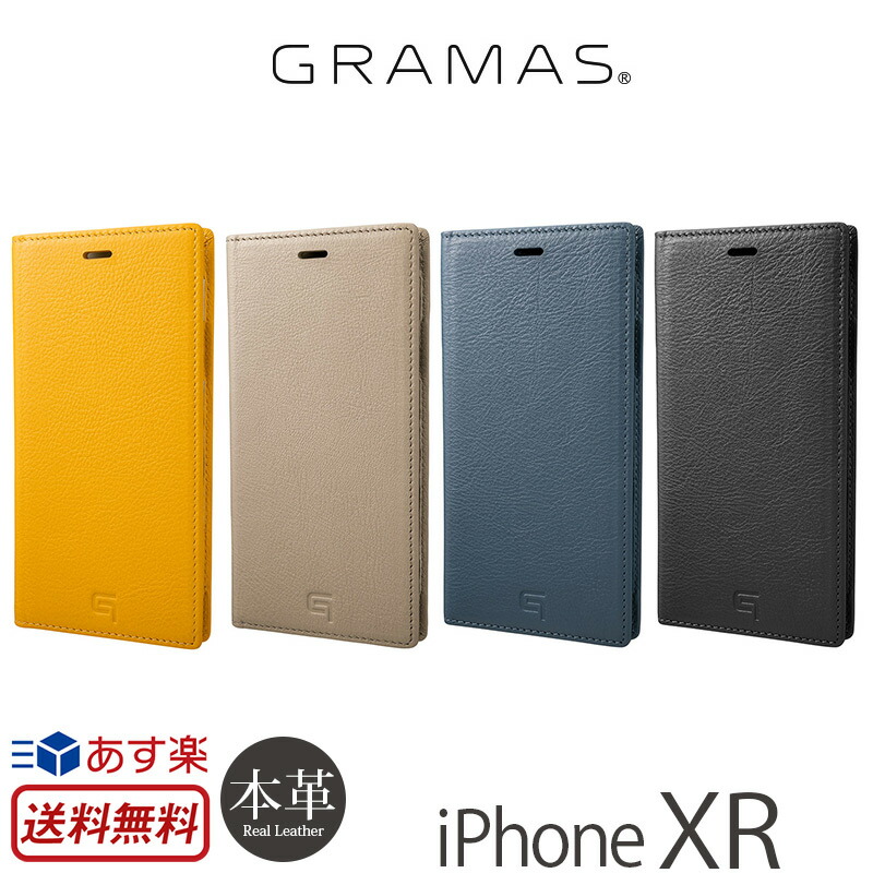 珍しい あす楽 アイフォンxr カバー Iphone Xr ケース 手帳型 本革 レザー Gramas Italian Genuine Soft Leather Book Case For Iphonexr 手帳 Iphoneケース ブランド Iphone10r スマホケース アイフォン10 R アイフォンx アール カバー アイフォン テン アール