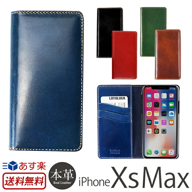 最も優遇 あす楽 Iphone Xs Max ケース 手帳型 本革 レザー Layblock Tuscany Belly For Iphonexsmax 手帳 Iphoneケース ブランド Iphone10s スマホケース アイフォン10 Smax アイフォンxsmax カバー アイホン テン エス マックス 手帳 格安人気 Elanguageworld Com