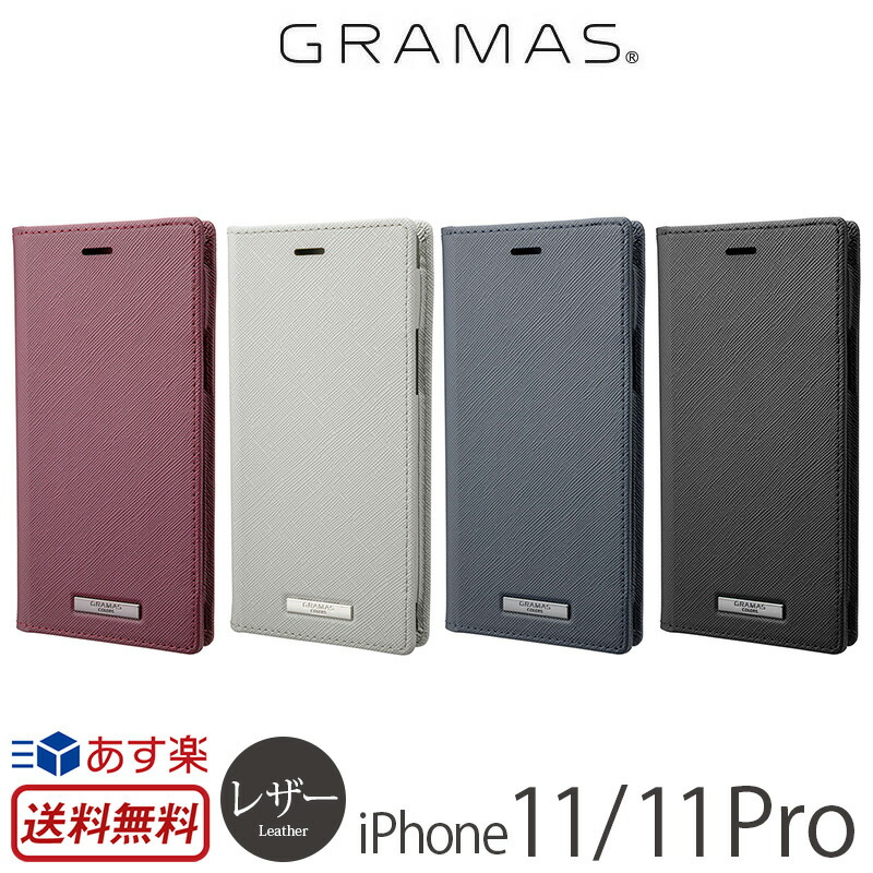 楽天市場 あす楽 送料無料 アイフォン 11 11pro ケース 手帳型 レザー Gramas Colors Euro Passione Pu Leather Book Case For Iphone 11 Pro Iphoneケース ブランド スマホケース Iphone イレブン プロ 手帳型ケース カバー 携帯ケース 皮 革 手帳