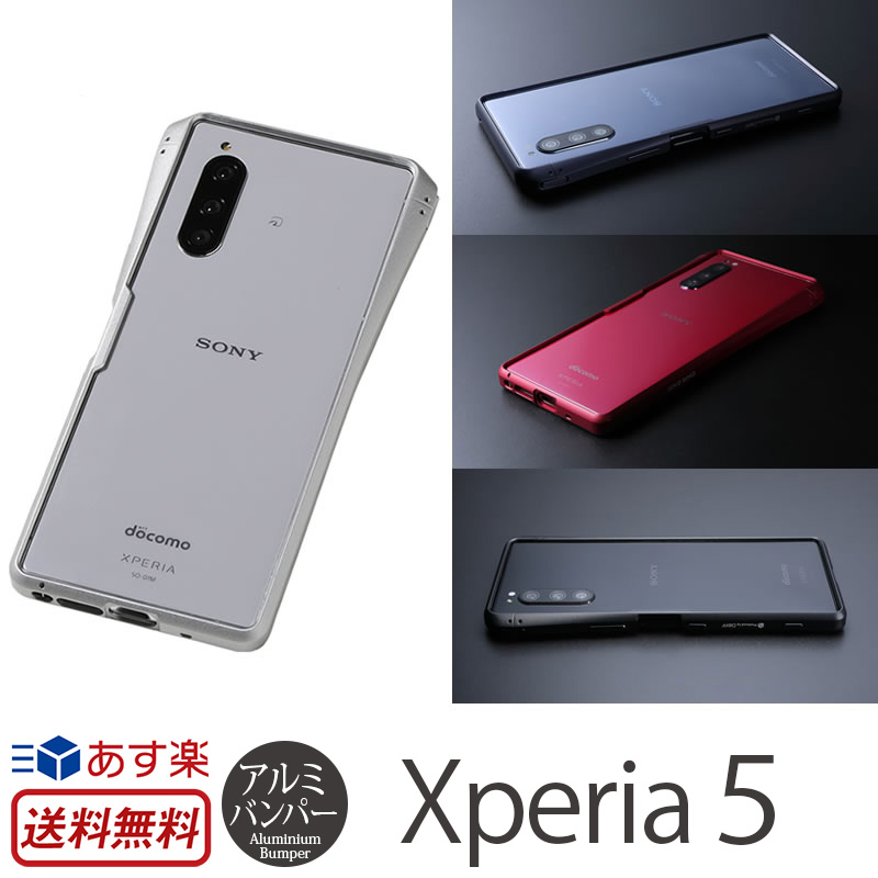 楽天市場 あす楽 送料無料 エクスペリア 5 アルミ バンパー ケース Deff Cleave Aluminum Bumper Chrono For Xperia 5 アルミバンパー Xperiaケース ブランド スマホケース Xperia5ケース So 01m So01m Sov41 携帯ケース 軽量 バンパー アルミ おしゃれ スマホプラス