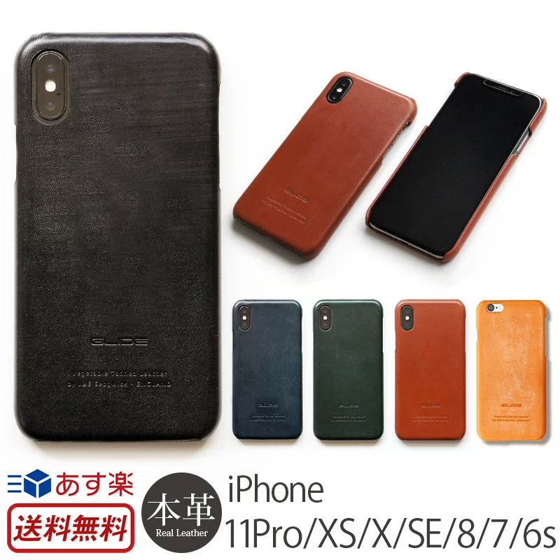 楽天市場 送料無料 Iphone 11pro ケース Iphone Xs ケース Iphone Se 第2世代 Se2 Iphone8 ケース Iphone7ケース Iphone6s 本革 ブライドルレザー Glide Bridle Leather Case Iphoneケース スマホケース カバー ブランド アイフォン ケース