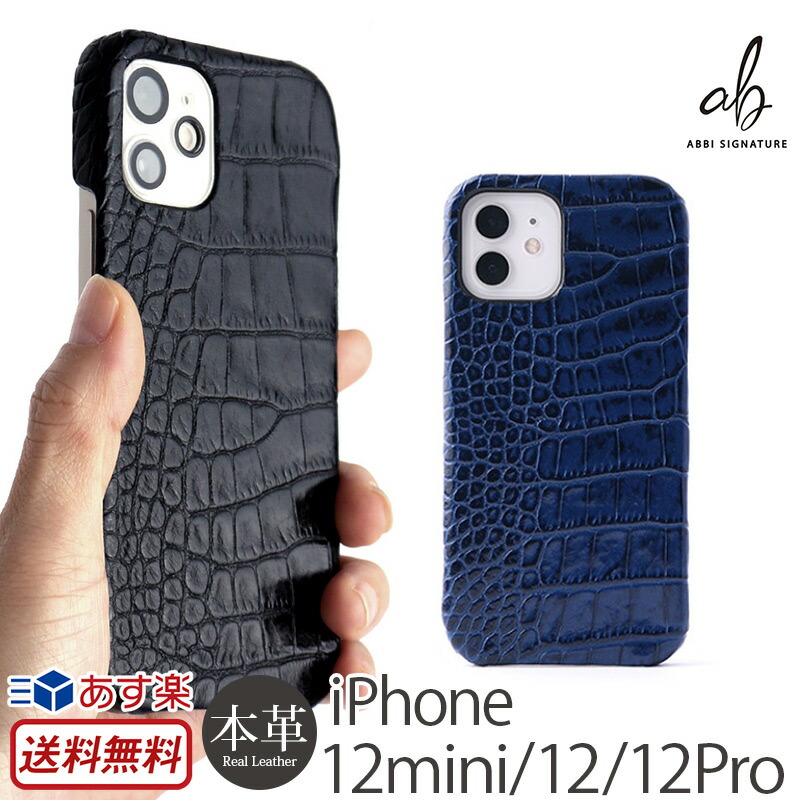 楽天市場 正規販売店 スマホケース Iphone12mini 12pro 12 ケース 本革 背面ケース Abbi Signature イタリアンレザー クロコ バック カバーケース Iphone 12 プロ アイフォン Iphoneケース 背面 ブランド スマホ カバー 革 レザー 携帯ケース おしゃれ 高級