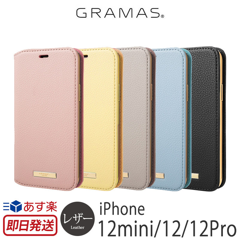 楽天市場 スマホケース Iphone12 Iphone12 Mini Iphone12 Pro ケース レザー 手帳型ケース Gramas グラマス Shrink Pu Leather Book Case Iphone 12 ミニ アイフォン 12 プロ Iphoneケース 手帳型 ブランド スマホ カバー 革 手帳 大人女子 スマホプラス