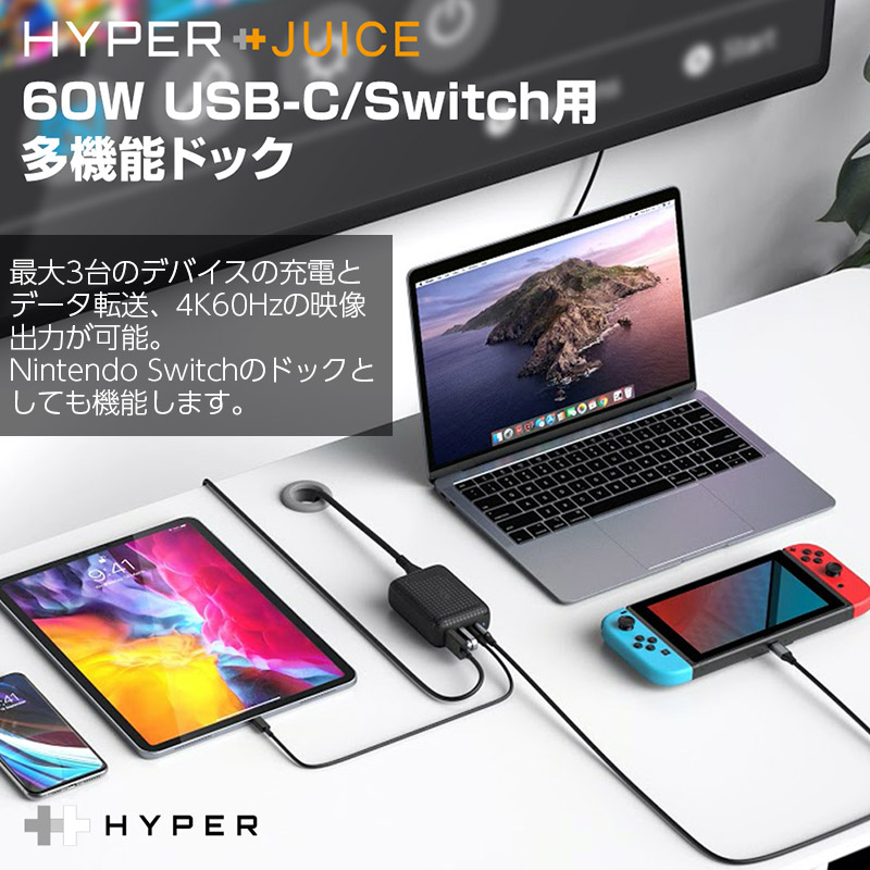 あす楽 送料無料 Usbハブ Type C Hyperdrive 60w Switch用 多機能ドック Switch 充電しながら 60w タイプc Usb C ハブ テレビ Ipad Pro Air Switch充電 Hdmi 出力 Usb A Macbook Pro Air ノートpc タブレット Ipad アイフォン アンドロイド スマホ Hub