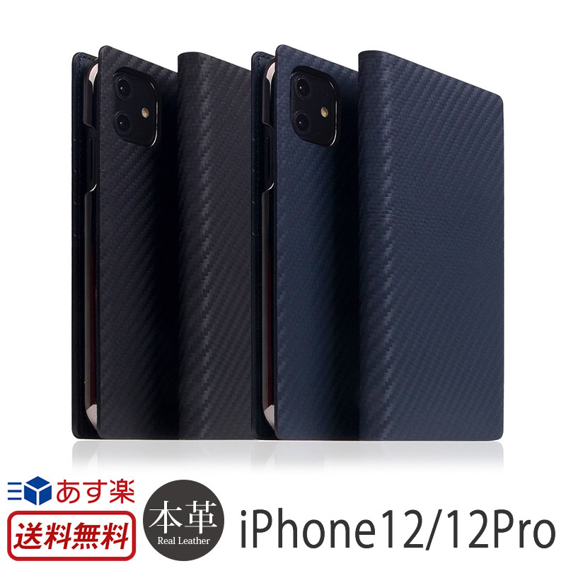 公式 スマホケース Iphone12 Iphone12 Pro ケース 本革 手帳型ケース Slg Design Carbon Leather Case Iphone 12 アイフォン 12 プロ Iphoneケース 手帳型 ブランド スマホ カバー 革 レザー 手帳 ケース 携帯ケース メンズ 高級 人気満点