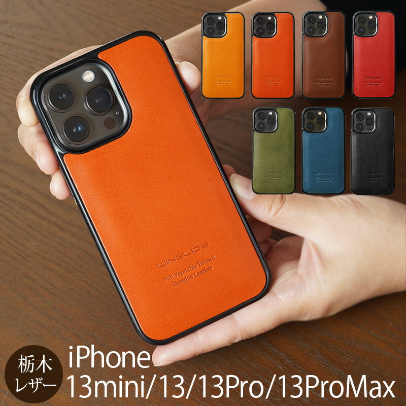 楽天市場】iPhone13Pro ケース レザー / iPhone13ProMax ケース 