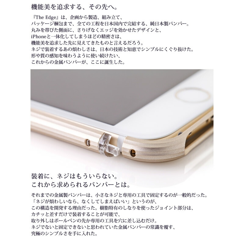 楽天市場 送料無料 Iphone6 アルミバンパー Squair The Edge For Iphone 6 アイフォン6 アイホン6 アイホン6ケース Iphone6ケース カバー ケース アルミ バンパー フレーム アルミケース スマホケース スマホカバー スマートフォンケース ゴールド ブラック シルバー