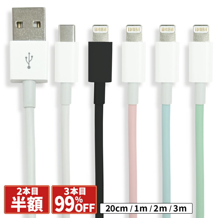 iPhone充電器 ライトニングケーブル楕円型1m  700本 iPhone充電器 ライトニングケーブル楕円型1m 700本