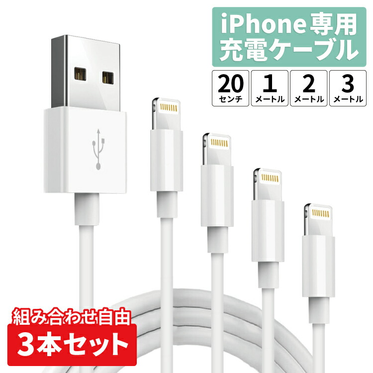 楽天市場】【2本目半額】 ライトニングケーブル iphone 充電器 iphone