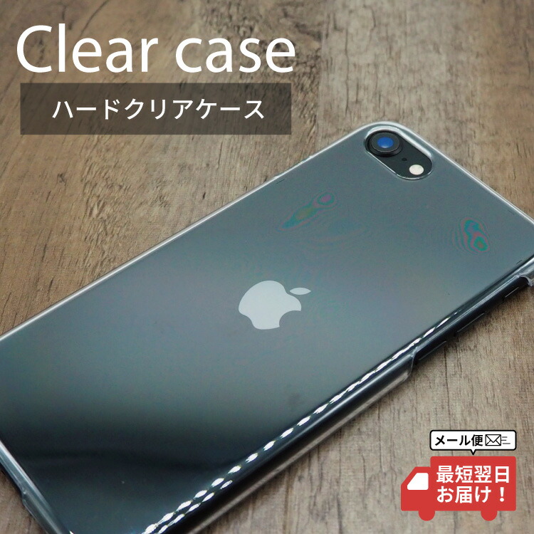 楽天市場】【メール便 送料無料】 iPhone XS Max クリアケース ハード