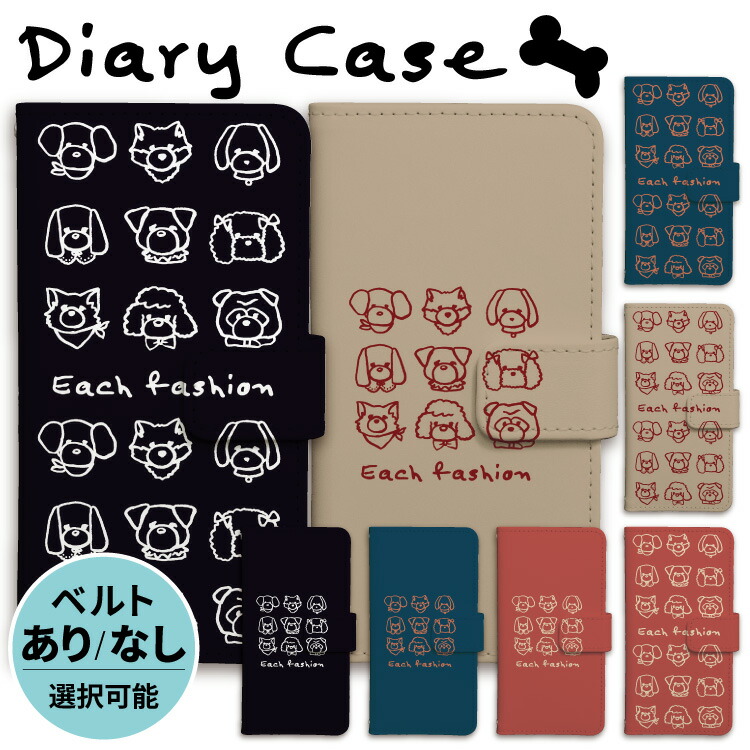 楽天市場 Iphone13 Iphonese Iphone8 Iphone12 13pro 11 Iphonexr Iphone7 Iphoneケース 手帳型 アイフォン ケース 12 13mini Xs X Iphone 12pro Max Plus 第2世代 手帳 Se 線画 犬 ゆるい ブラック ベージュ ブルー オレンジ イラスト 手書き スマホケース屋さん 楽天