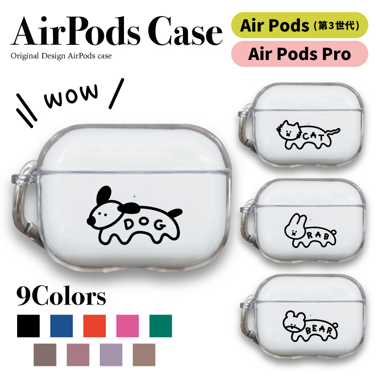 楽天市場】AirPodsProカバー AirPodsカバー エアーポッズプロ エアーポッズ ケース AirPodsProケース エアポッズプロ かわいい  透明 クリア 第3世代 保護ケース 透明ケース カラビナ クリアケース パグ 犬 かわいい 動物 イラスト かわいい かわいい : スマホケース屋さん  ...