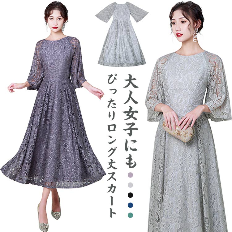 御芽出度 衣装 花柄 スピード競技 寄りあいお召しもの ロングお召しもの 総スピード競技 シアー 透け感 太陽フレア袖 オケージョン 春 夏 秋 冬 寄りあいお召しもの 二次会 有りがたさ会 成年者式 同窓会 体型押しかぶせる 出で立ち はいり込む式 卒式
