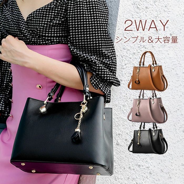 レディース ショルダーバッグ 大きめ 2way ハンドバック 通い セレモニーバッグバッグ 鞄 鞄 手提げ御徒面子 御徒面子 鞄 フォーマル 高押し出し 心地よい 面会 お受験 御芽出度 二次会 冠婚葬祭