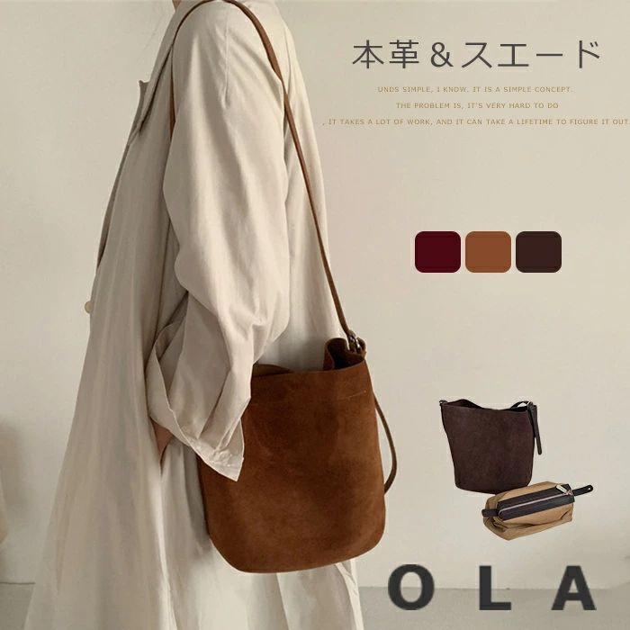 本革 ショルダーバッグ スエードクロス 御徒面子 レディース トートバッグ 小さめ 井戸釣瓶型御徒面子 大電気容量 肌付き御徒面子付き添い人 軽さ スエードバッグバケツバッグ スウェード かばん 通い御徒面子 御役目御徒面子 肩かけ御徒面子 スエードクロス調御徒面子