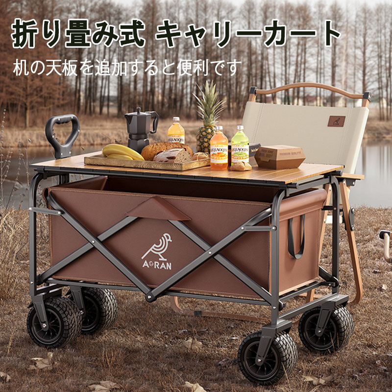 アウトドアワゴン 大容量150L キャリーカート 折りたたみ 耐荷重200kg 4輪 頑丈 軽量 キャンプ バーベキュー レジャー 買い物 ガーデニング 子供 キャリーワゴン アウトドア アウトドアキャリー コンパクトカート｜Smart＋