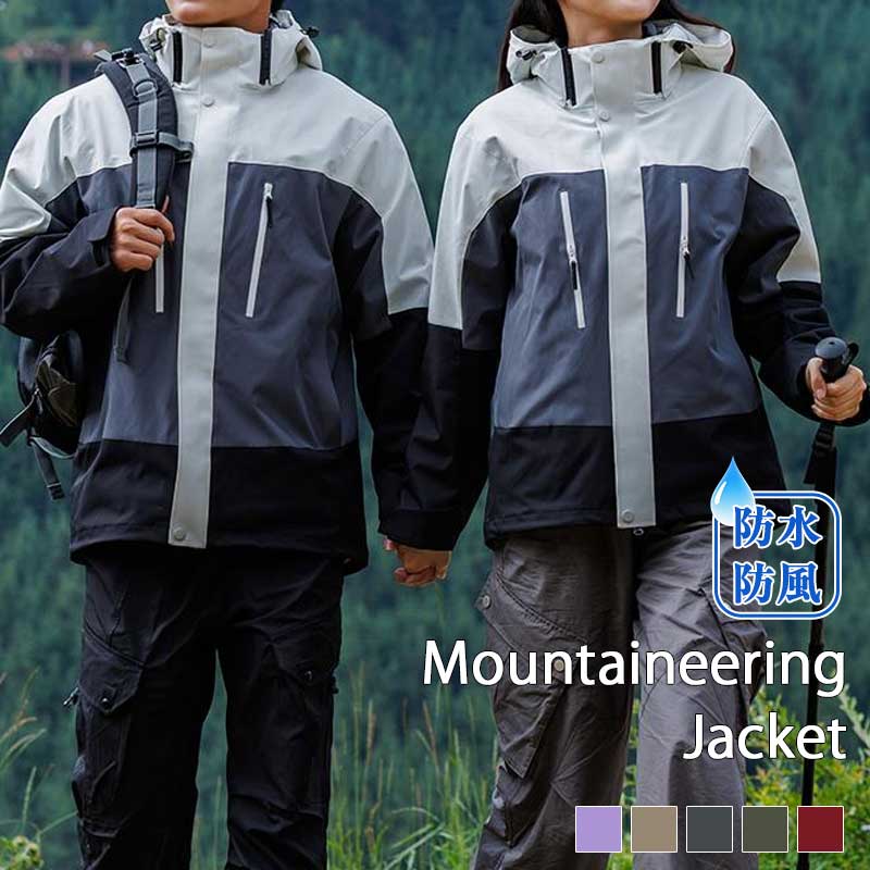 アウトドア上衣 山登り御召しもの 魚釣り 服 山登り メンズ レディース 防風 防寒 撥水製作 山岳パーカー 厚地の外套 パーカー 上衣 レインジャケット アウトドア 難民キャンプ トレッキング 突っ込み服