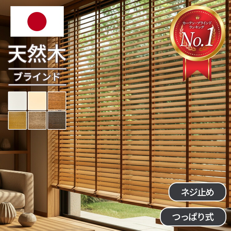 【佐藤⭐︎次郎】ウッドブラインド#A、#C、#E 佐藤⭐︎次郎】ウッドブラインド#A、#C、#E ウッドブラインドに