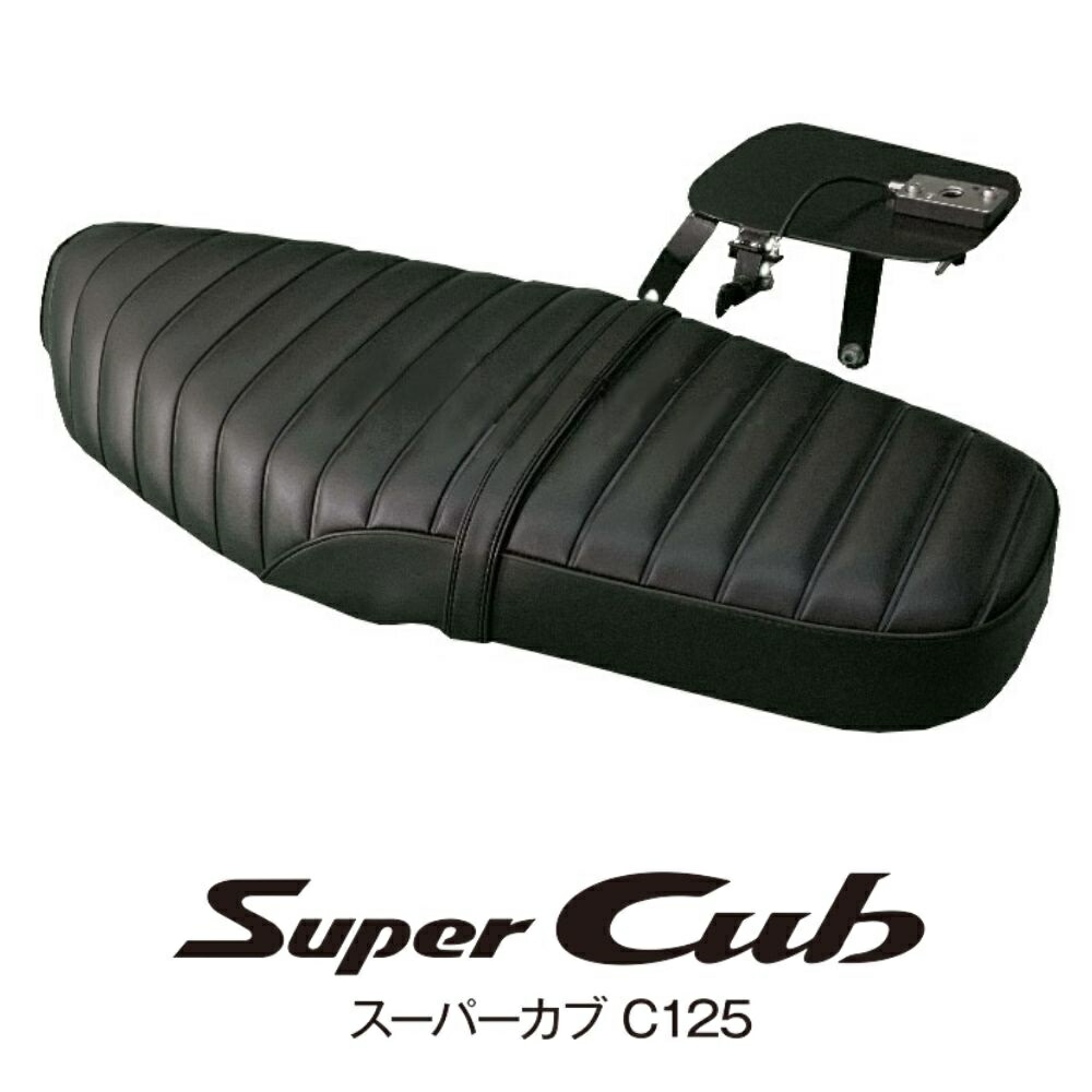 【美品】スーパーカブ C125 ホンダ純正シート　JA48 JA58 JA71 ホンダ スーパーカブ125 C125 JA48 JA58 JA71専用 ダブルシート JA48W