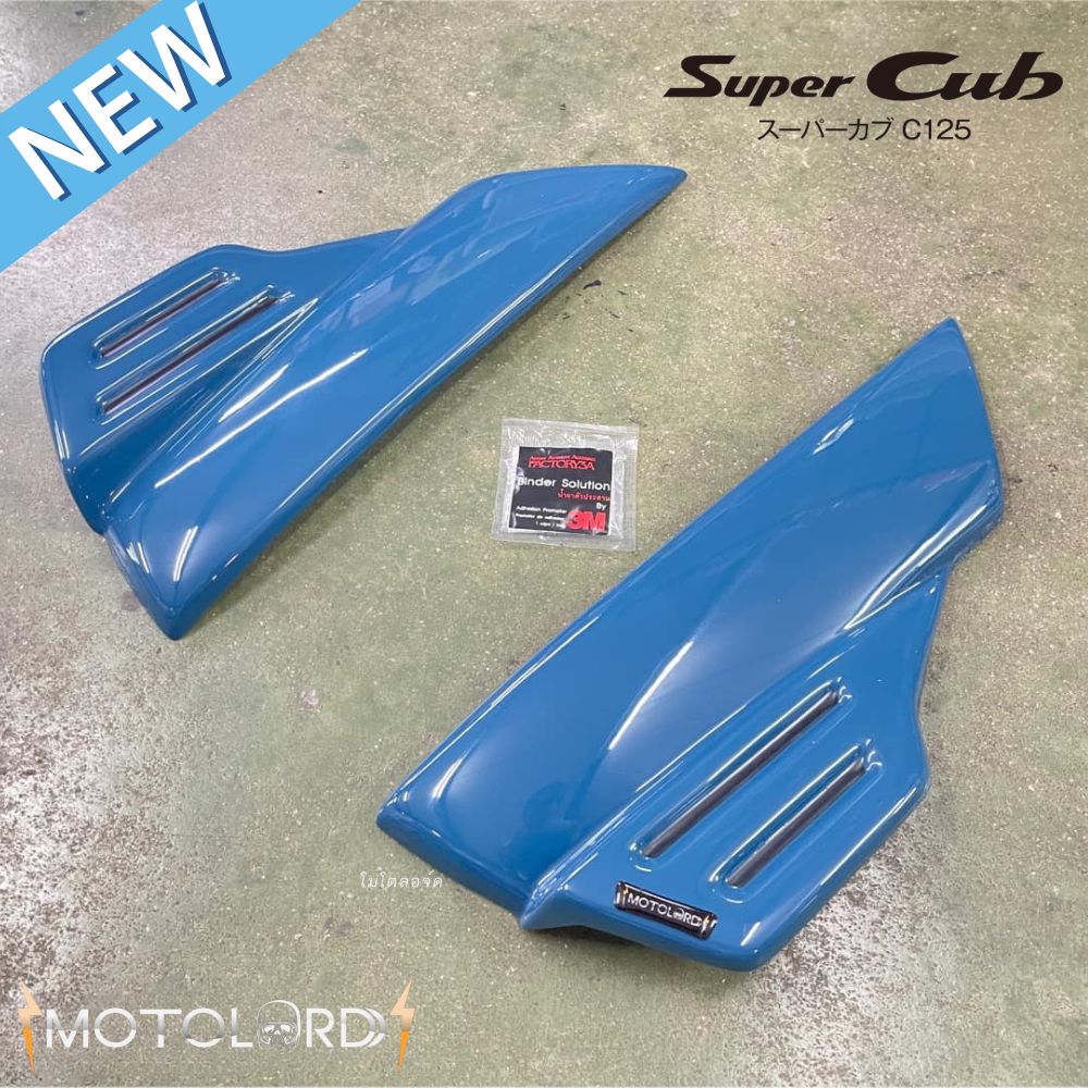 楽天市場】モトロード スーパーカブC125 ワイドリアカウルキット MotolordD Honda Super Cub C125 Wide Cowl  Kit JA58 JA48 : スマートスモーカーズ