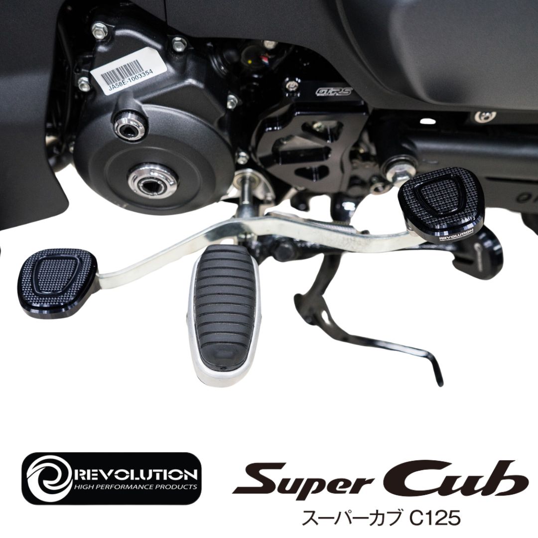 楽天市場】REVOLUTION ホンダ スーパーカブC125用シフトペダルカバー