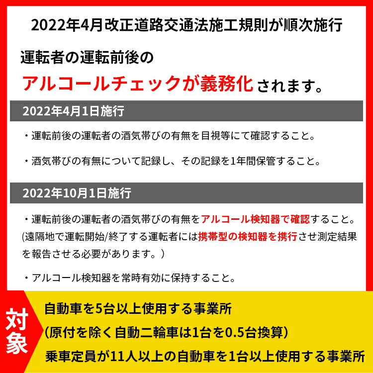 店 国家公安委員会が定めるアルコール検知器 日本センサー アルコール検知器 アルコールチェッカー 検知器 タッチフリー 呼気 高感度 飲酒 運転  酒気帯び 飲み会 セルフチェック 半導体センサー アルコールテスター 日本語表示 www.agroservet.com