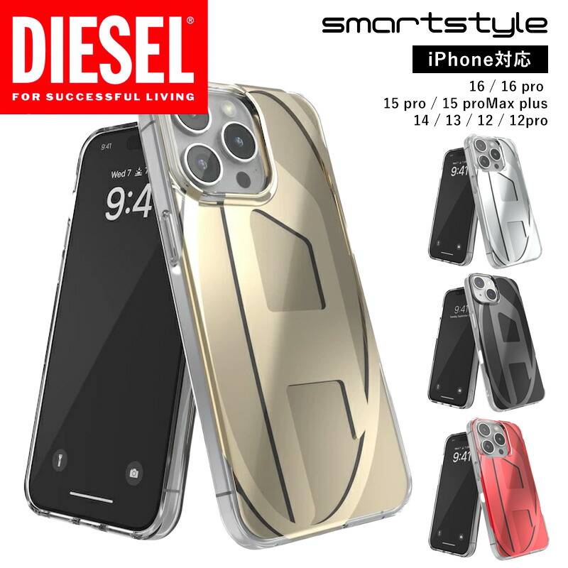 DIESEL iPhone 15 Pro Max ケース　3色セット DIESEL iPhone15Proケース Clear D クリア/シルバー