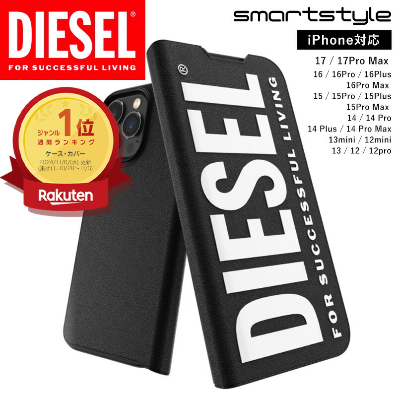 楽天市場】DIESEL iPhone 13 Pro Max ケース 6.7インチ SS22 Dロゴ