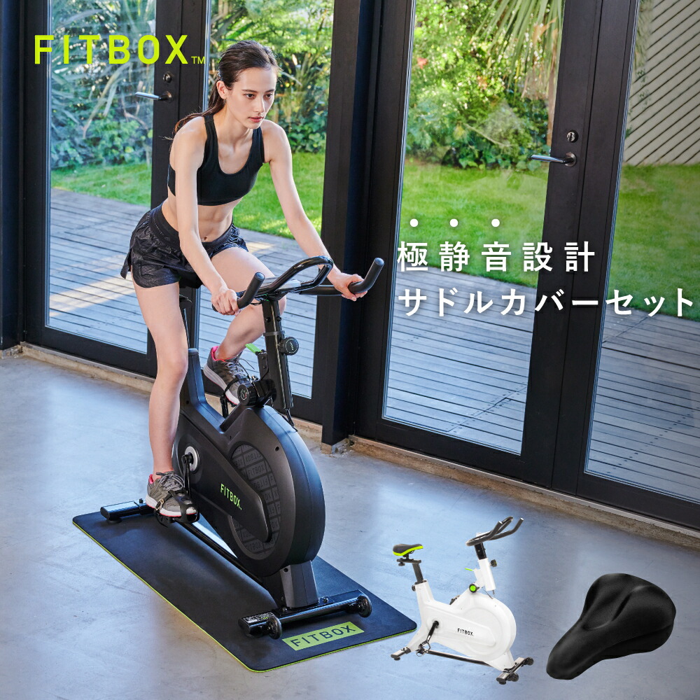 オックスフォードブルー fitboxエアロバイク送料込みフィットボックス